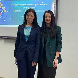 Сотрудники ИКБ приняли участие в международной научно-практической конференции «Геноцид: вызовы современности»