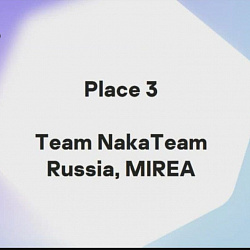 Команда студентов РТУ МИРЭА заняла 3-е место в международных соревнованиях по кибербезопасности от «Лаборатории Касперского»