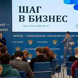 Деловая игра «Шаг в бизнес»: студенты ИТУ РТУ МИРЭА испытали силы в предпринимательстве