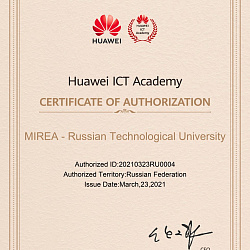 Учебные курсы Huawei ICT Academy будут внедрены в учебный процесс Института информационных технологий