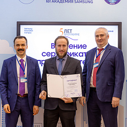В IT Академии Samsung вручили сертификаты преподавателям и студентам РТУ МИРЭА