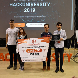 Студенты ИИТ заняли 2 место на Всероссийском МегаХакатоне