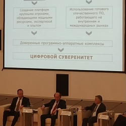 Студенты Колледжа посетили форум «Искусственный интеллект, большие данные, отечественный софт: национальная стратегия цифрового развития»