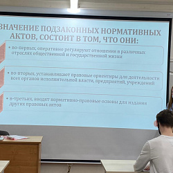 В Институте технологий управления обсудили формы права