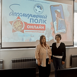 Состоялось мероприятие «Бессмертный полк. Онлайн»
