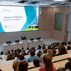 Состоялась встреча компании «Генериум» со студентами ИТХТ имени М.В. Ломоносова в рамках цикла встреч с партнёрами «Химия успеха»