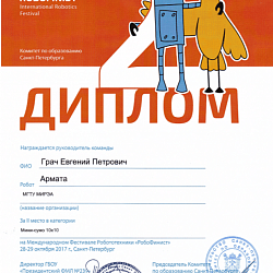 Студенты Колледжа приборостроения и информационных технологий приняли участие в Международном фестивале робототехники «РОБОФИНИСТ 2017»