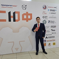 Студенты Института технологий управления приняли участие в Студенческом юридическом форуме
