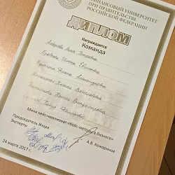 Команда Московского технологического университета — победитель межвузовского кейс-чемпионата