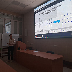 РТУ МИРЭА провёл XXV Международную конференцию «Новое в магнетизме и магнитных материалах»