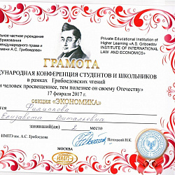 В колледже состоялось торжественное награждение победителей VI Международной конференции студентов и школьников