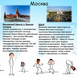 Для первокурсников Колледжа РТУ МИРЭА состоялся конкурс «Моя Россия»