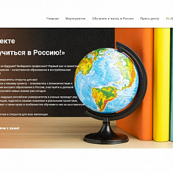 РТУ МИРЭА был представлен на международных образовательных онлайн-выставках в 10 странах Европы и Азии