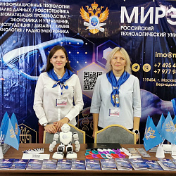 Институт международного образования РТУ МИРЭА принял участие в ХХII Международной выставке «Образование и профессия – 2022» в Узбекистане