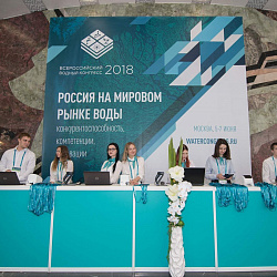 Студенты РТУ МИРЭА вошли в число участников 2 Всероссийского водного конгресса