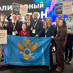 Студенты ИТХТ имени М.В. Ломоносова добились триумфа на IV Международном хакатоне по химии и физике полимеров