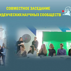 Институт технологий управления РТУ МИРЭА провёл выездное заседание студенческого научного сообщества