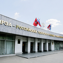 О работе РТУ МИРЭА в связи с выходными и нерабочими праздничными днями 31 декабря 2025 г., 1, 2, 3, 4, 5, 6, 7, 8, 9, 10 и 11 января 2026 года