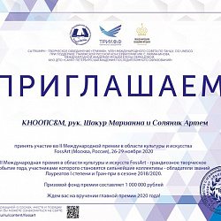 Танцевальный коллектив «КНООПС&М» дистанционно одержал победу в ряде конкурсов 