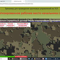 Военный учебный центр РТУ МИРЭА использует современные мультимедийные программы для обучения студентов