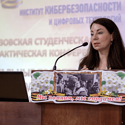 В Институте кибербезопасности и цифровых технологий состоялось масштабное мероприятие, посвящённое защите исторической памяти о Победе в Великой Отечественной войне