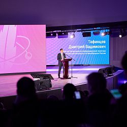 В РТУ МИРЭА прошёл итоговый семинар по информационной политике, организованный Минобрнауки России