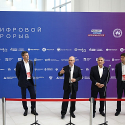 Студенты ИИТ успешно выступили в финале конкурса «Цифровой прорыв»