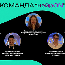 Студенты и выпускники Института информационных технологий стали победителями всероссийского хакатона «Цифровой прорыв»