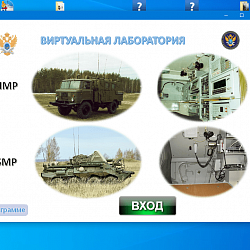 Военный учебный центр РТУ МИРЭА использует современные мультимедийные программы для обучения студентов
