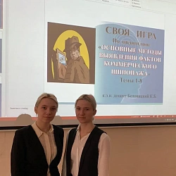Студенты Института кибербезопасности и цифровых технологий приняли участие в интеллектуальном квесте «Своя игра» 