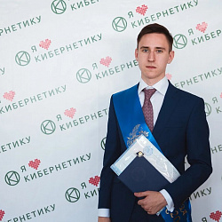 Выпускникам Института кибернетики торжественно вручили дипломы