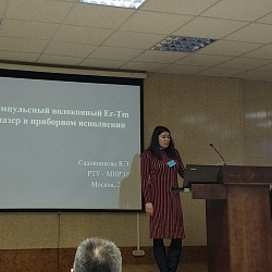 Подведены итоги Российской научно-технической конференции с международным участием «Оптические технологии, материалы и системы» (РНТК «Оптотех-2018»)