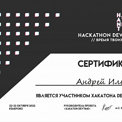 Команда студентов института ИТ заняла II место в треке GameDev хакатона DevTime