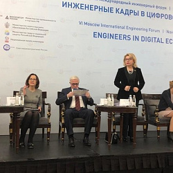 Представители МИРЭА - Российского технологического университета приняли участие в работе VI Московского международного инженерного форума