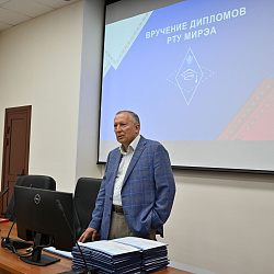 Выпускники РТУ МИРЭА получили дипломы об окончании аспирантуры