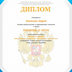 Волонтёры Колледжа РТУ МИРЭА продолжают работу