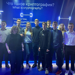 Первокурсники Института кибербезопасности и цифровых технологий посетили музей криптографии