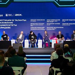 Сотрудники Института информационных технологий приняли участие в деловой программе Московской международной недели видеоигр