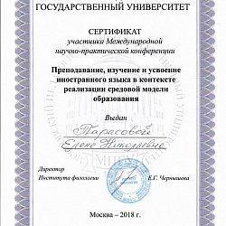 Институт международного образования представил наш университет на международной конференции