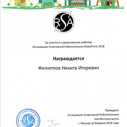 Студенты Колледжа приборостроения и информационных технологий приняли участие в соревнованиях Ассоциации спортивной робототехники RoboPicnic 2018