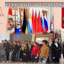 Для студентов Института технологий управления прошло занятие в Гербовом зале города Москвы