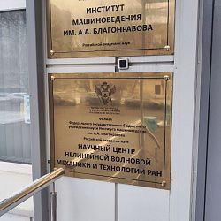 Представитель ИПТИП РТУ МИРЭА принял участие в международной конференции