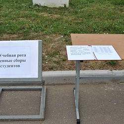 В МИРЭА приняли присягу первые солдаты запаса
