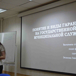 В университете был проведен круглый стол на тему «Служебное право Российской Федерации»