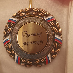 Камерный хор РТУ МИРЭА завоевал Гран-при на Международном конкурсе «Балтийский мир»