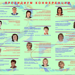Объявлены итоги III Национальной научно-практической конференции «Актуальные вопросы управления персоналом»