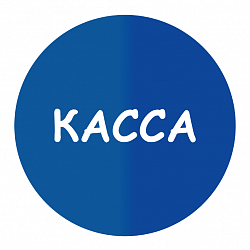 О работе кассы на время приёмной кампании