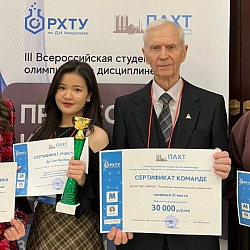 Команда РТУ МИРЭА заняла призовое место на III Всероссийской студенческой олимпиаде по дисциплине «Процессы и аппараты химической технологии» 