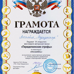 Студенты РТУ МИРЭА выступили на фестивале «Переделкинские строфы» и в Храме Христа Спасителя