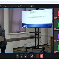 Преподаватели РТУ МИРЭА приняли участие в XXXI Международной научно-практической конференции ВНИИДАД
